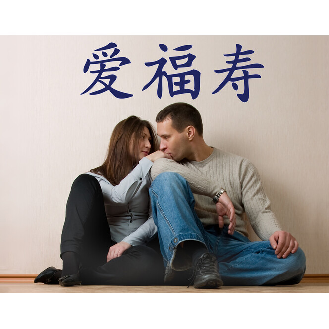 Wandtattoo Chinesisch Liebe, Glück & Leben - Bild 1